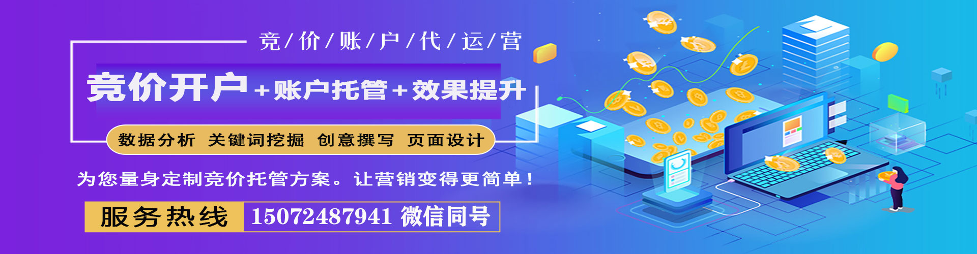 吉首sem投放